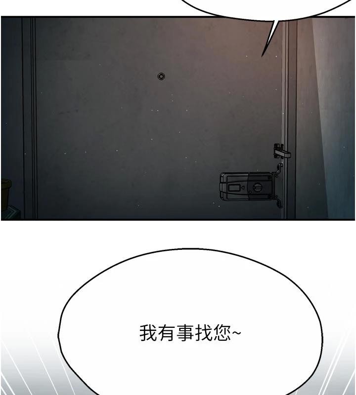 痒乐多阿姨第92話-我來讓妳忘記他