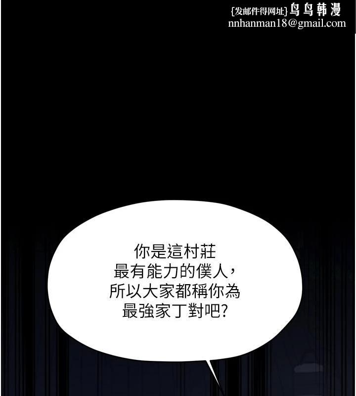 最强家丁最終話-願再次相見的那天到來