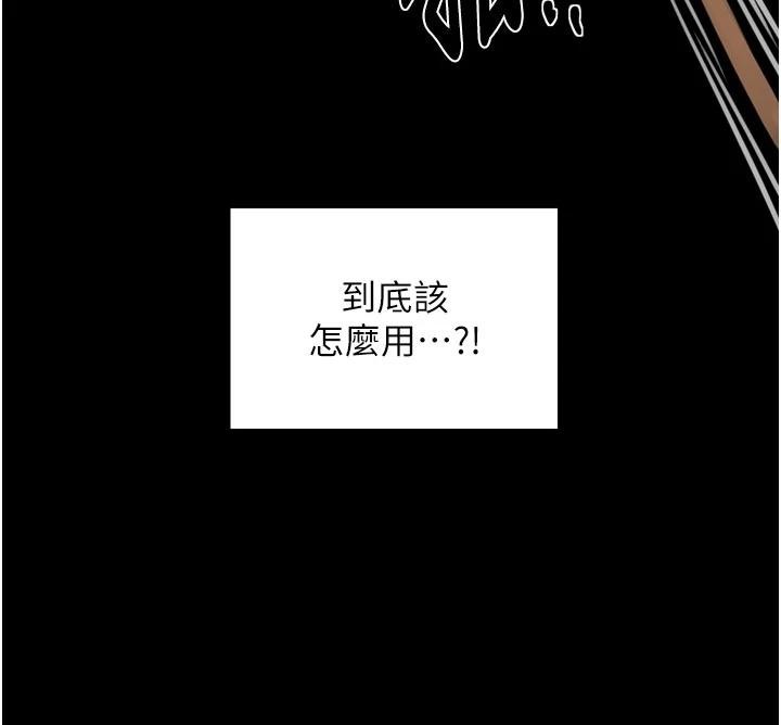 最强家丁最終話-願再次相見的那天到來