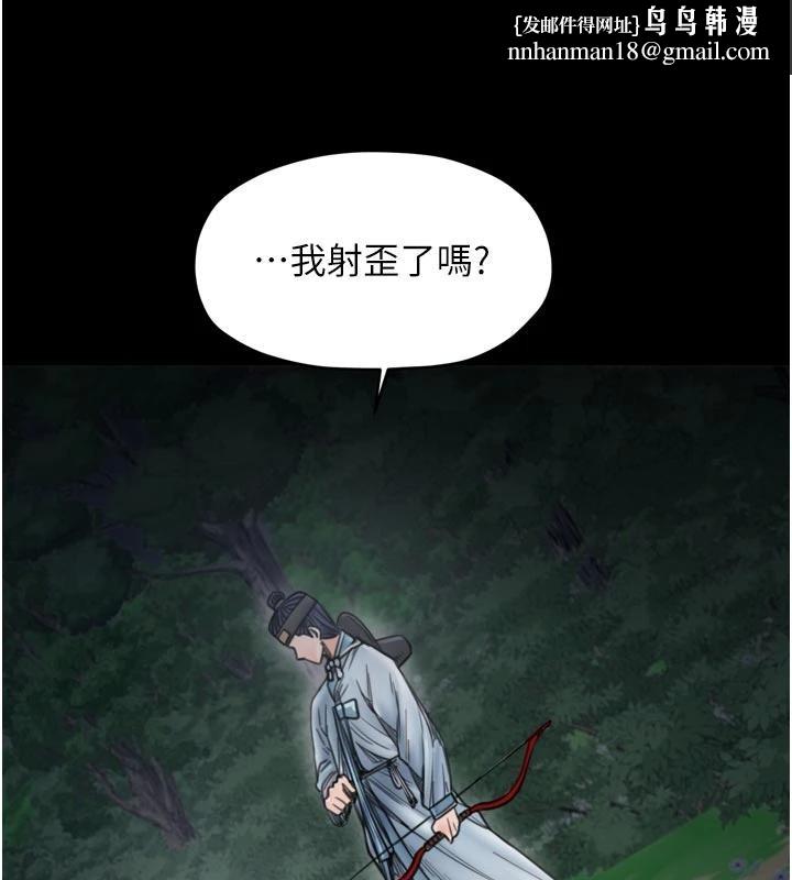 最强家丁最終話-願再次相見的那天到來