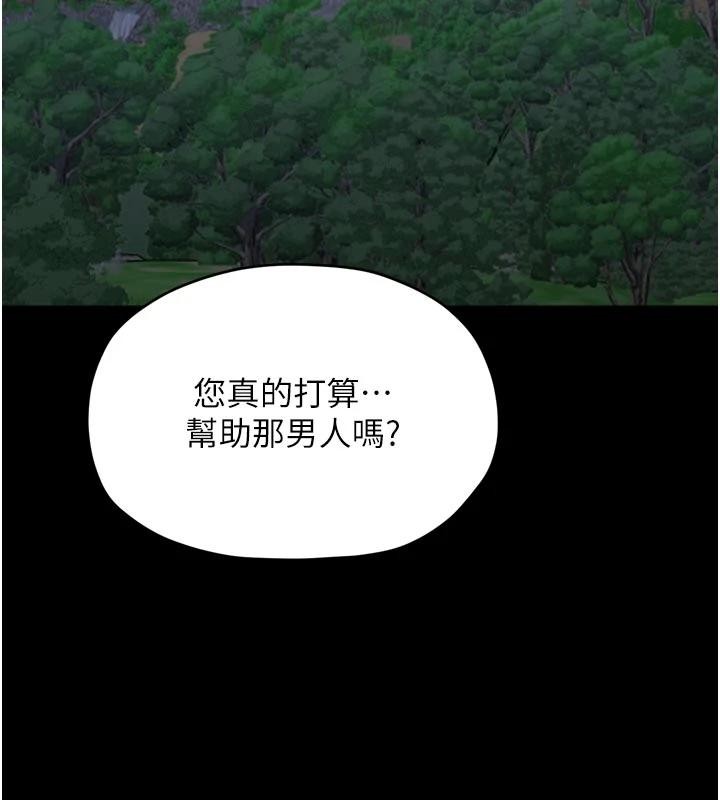 最强家丁最終話-願再次相見的那天到來