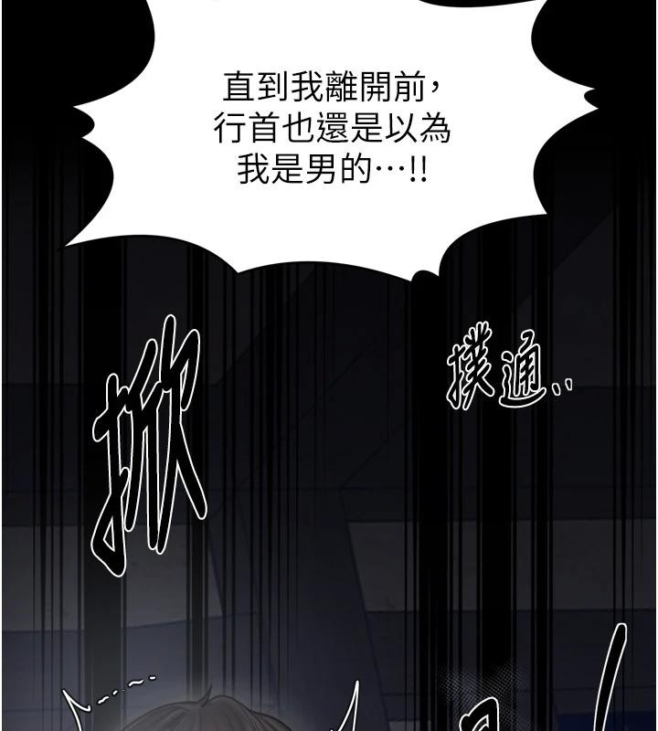 最强家丁最終話-願再次相見的那天到來