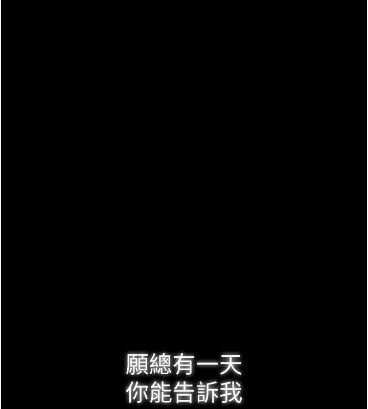 最强家丁最終話-願再次相見的那天到來