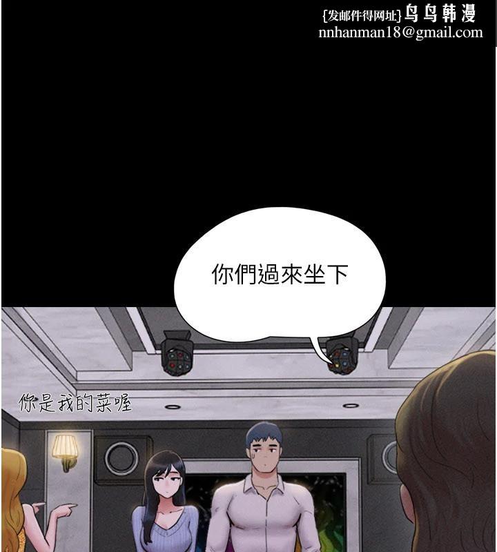 韶恩第82話-減免債務的秘密交易