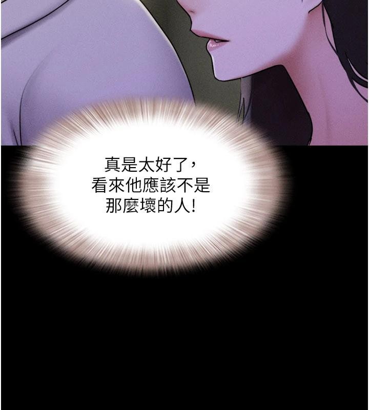 韶恩第82話-減免債務的秘密交易