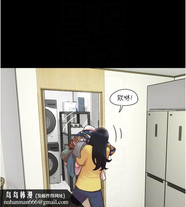 韶恩第82話-減免債務的秘密交易