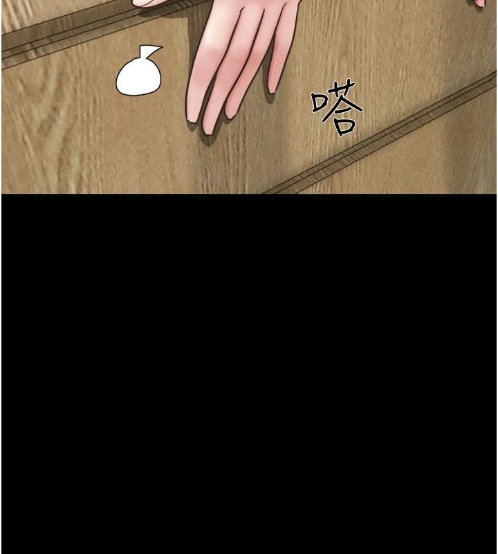 韶恩第82話-減免債務的秘密交易