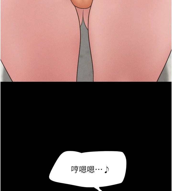 韶恩第82話-減免債務的秘密交易