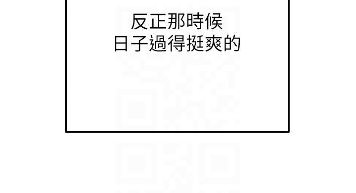 掠夺行动第88話-最後再好好疼妳一次