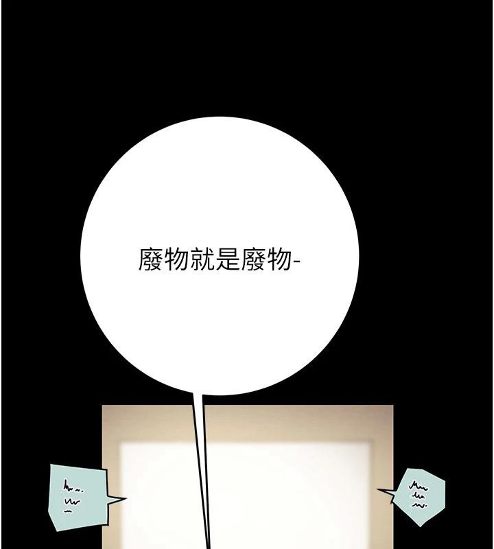 掠夺行动第88話-最後再好好疼妳一次