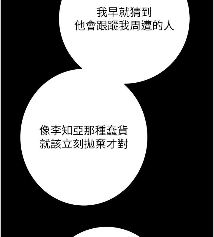 掠夺行动第88話-最後再好好疼妳一次