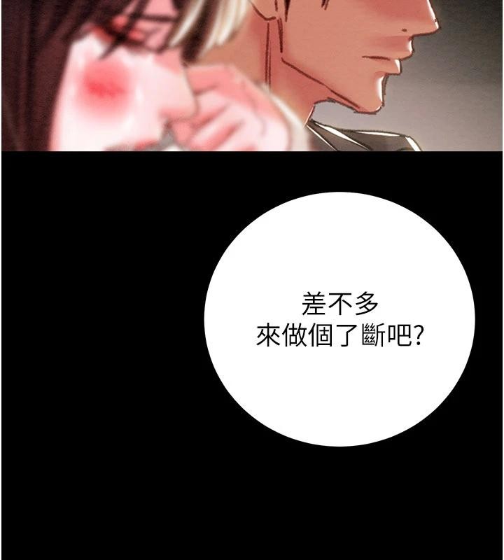 掠夺行动第88話-最後再好好疼妳一次