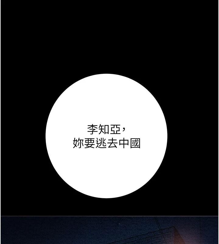 掠夺行动第88話-最後再好好疼妳一次