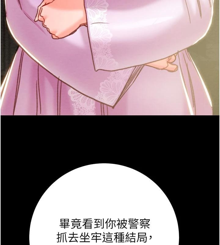 掠夺行动第88話-最後再好好疼妳一次