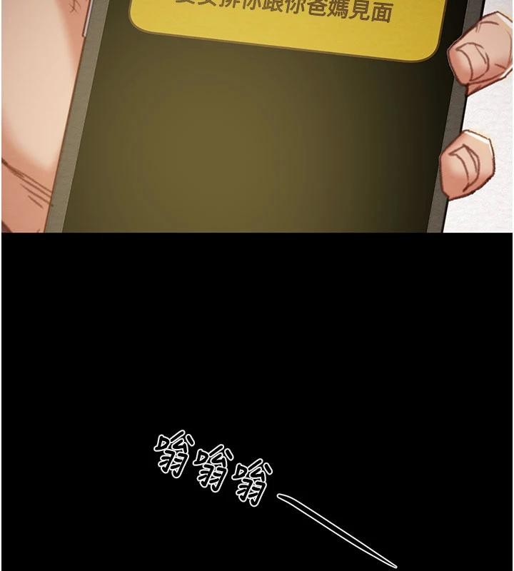 掠夺行动第88話-最後再好好疼妳一次