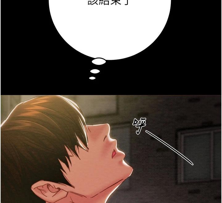 掠夺行动第88話-最後再好好疼妳一次