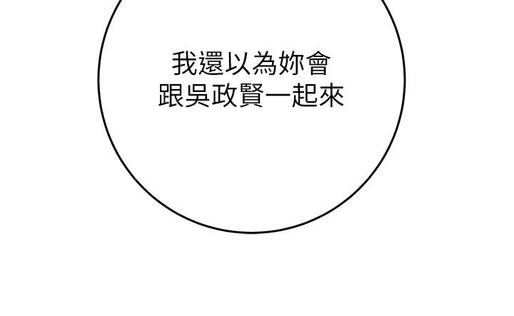 掠夺行动第88話-最後再好好疼妳一次