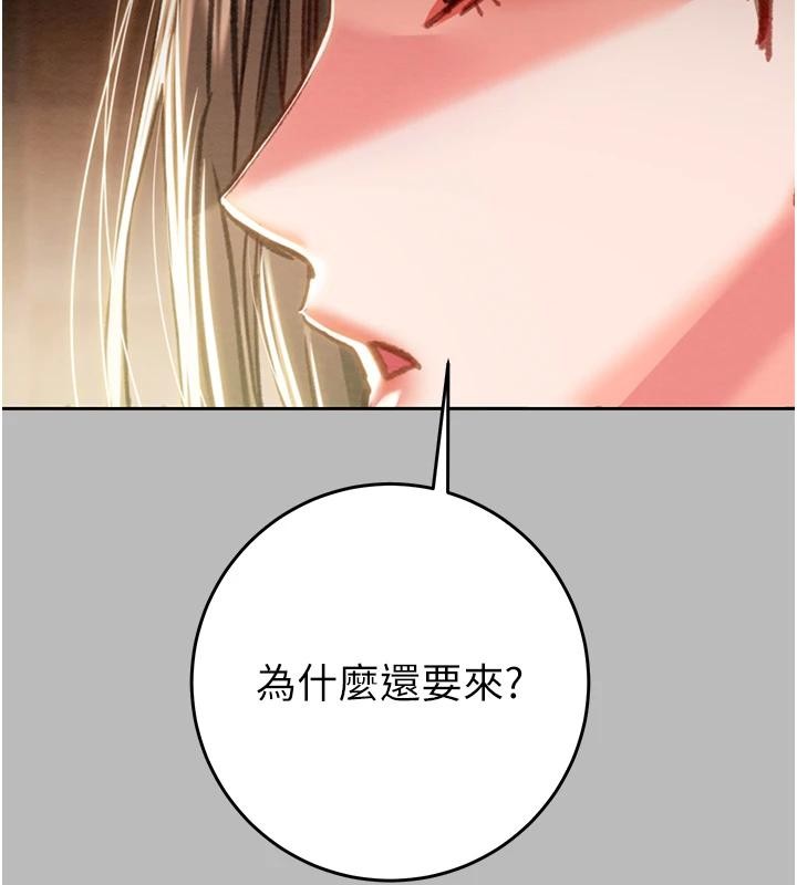 掠夺行动第88話-最後再好好疼妳一次