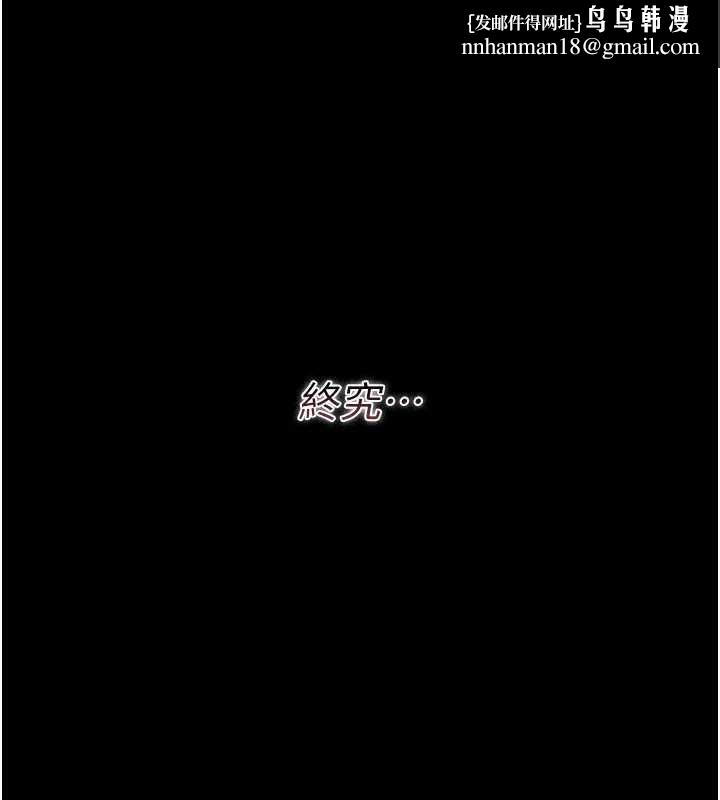 借妻条约第30話-秀色可餐的天生名器