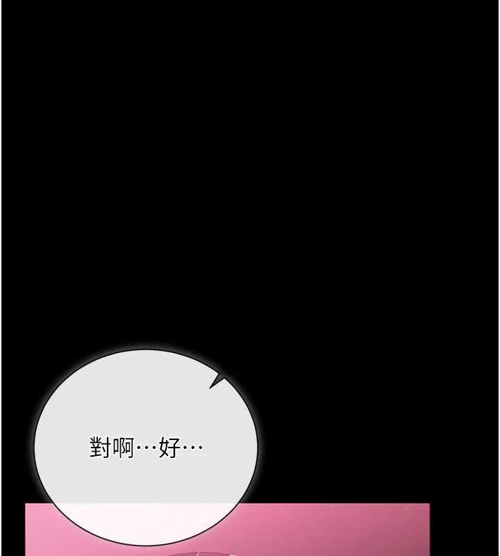 借妻条约第30話-秀色可餐的天生名器