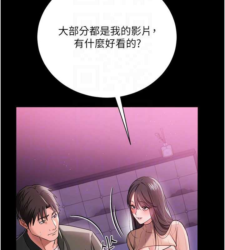 借妻条约第30話-秀色可餐的天生名器