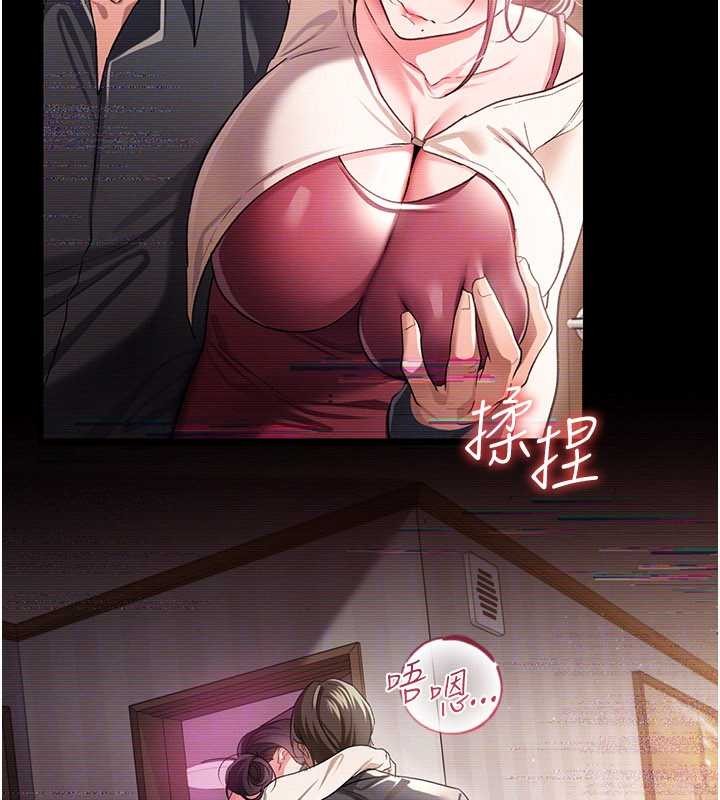 借妻条约第30話-秀色可餐的天生名器