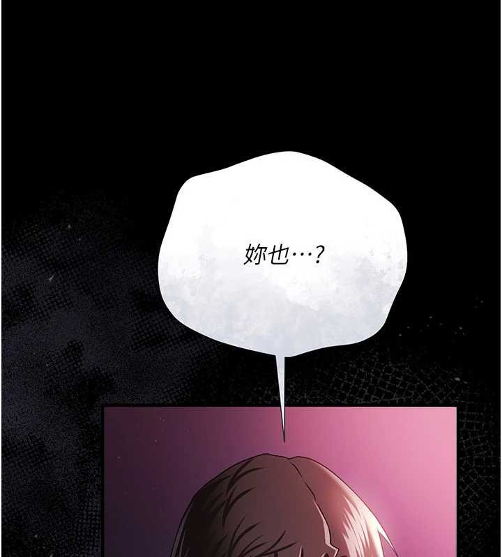 借妻条约第30話-秀色可餐的天生名器