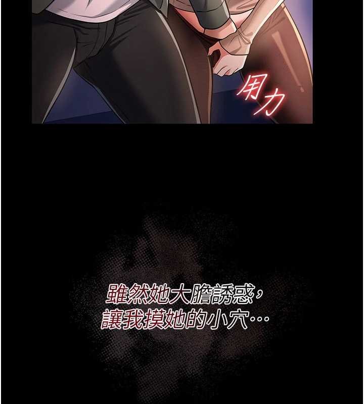 借妻条约第30話-秀色可餐的天生名器