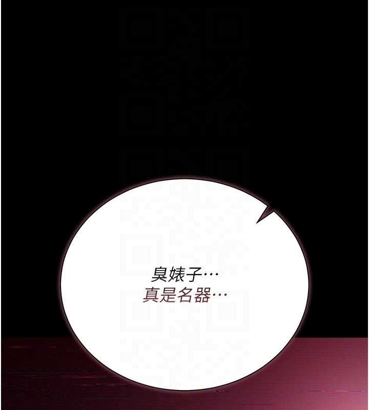 借妻条约第30話-秀色可餐的天生名器