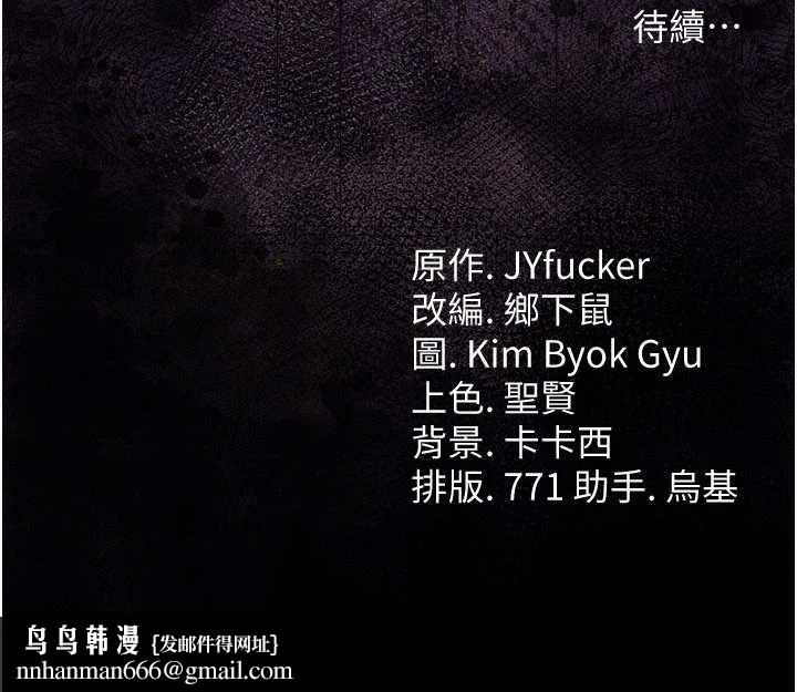 借妻条约第30話-秀色可餐的天生名器