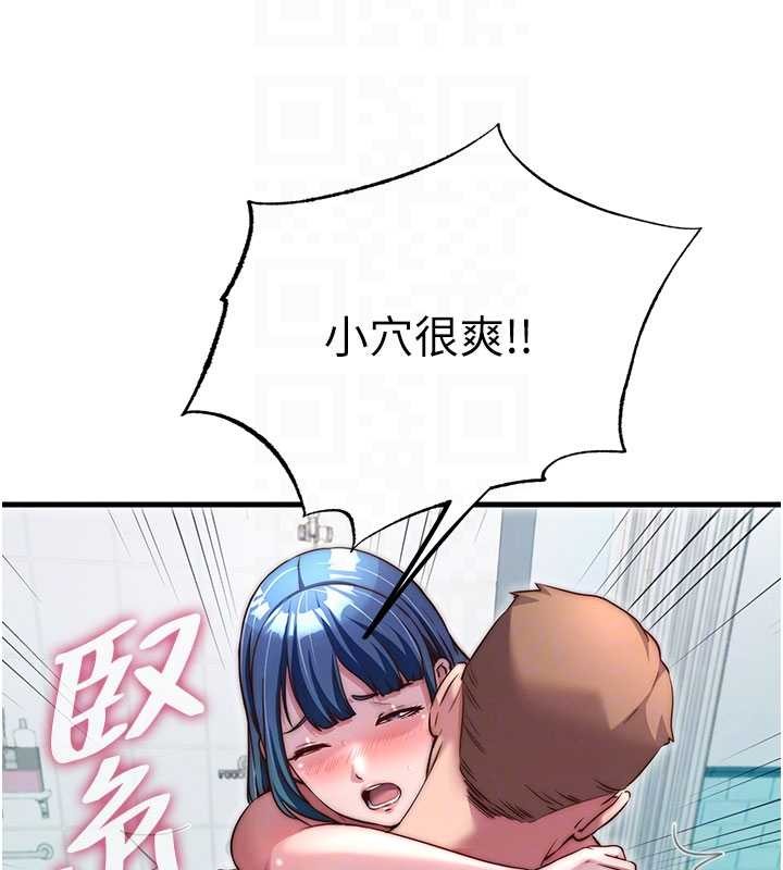 民宿精营中第43話-躲在浴缸裡觀淫