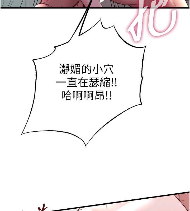 民宿精营中第43話-躲在浴缸裡觀淫