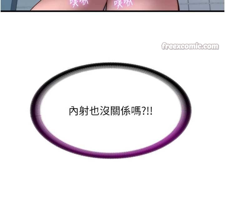 民宿精营中第43話-躲在浴缸裡觀淫