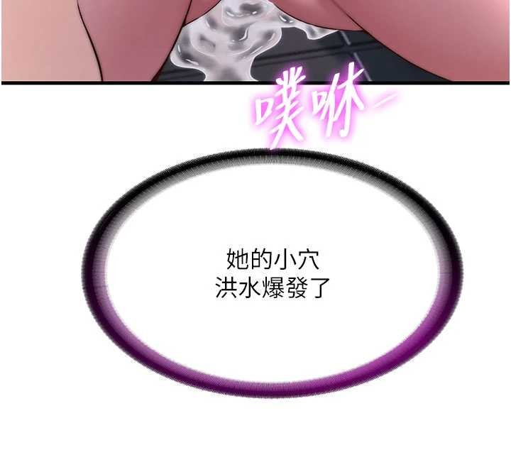 民宿精营中第43話-躲在浴缸裡觀淫