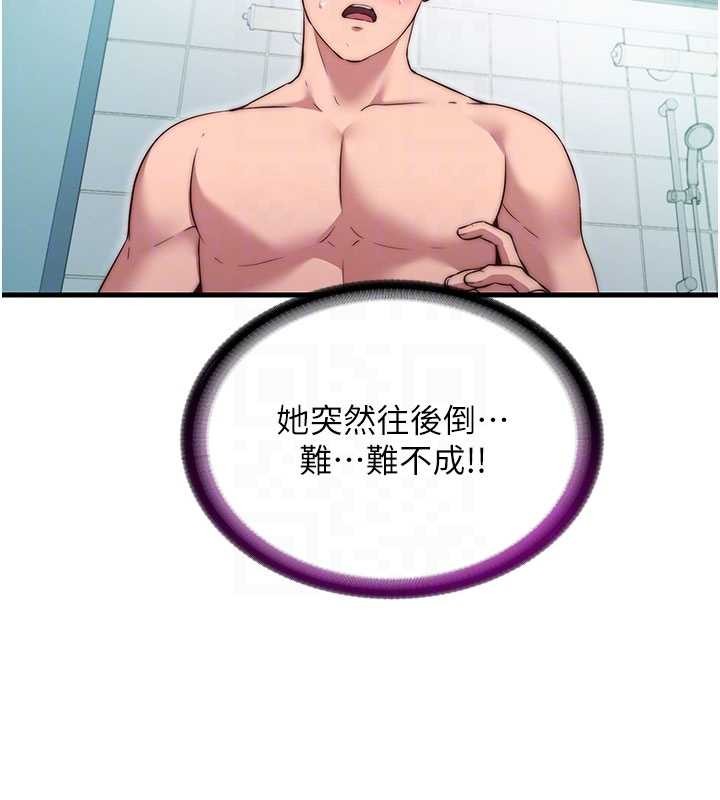 民宿精营中第43話-躲在浴缸裡觀淫