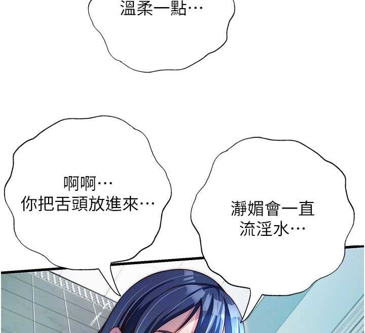 民宿精营中第43話-躲在浴缸裡觀淫