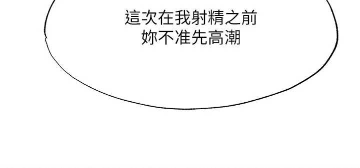 民宿精营中第43話-躲在浴缸裡觀淫