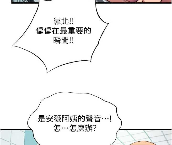 民宿精营中第43話-躲在浴缸裡觀淫