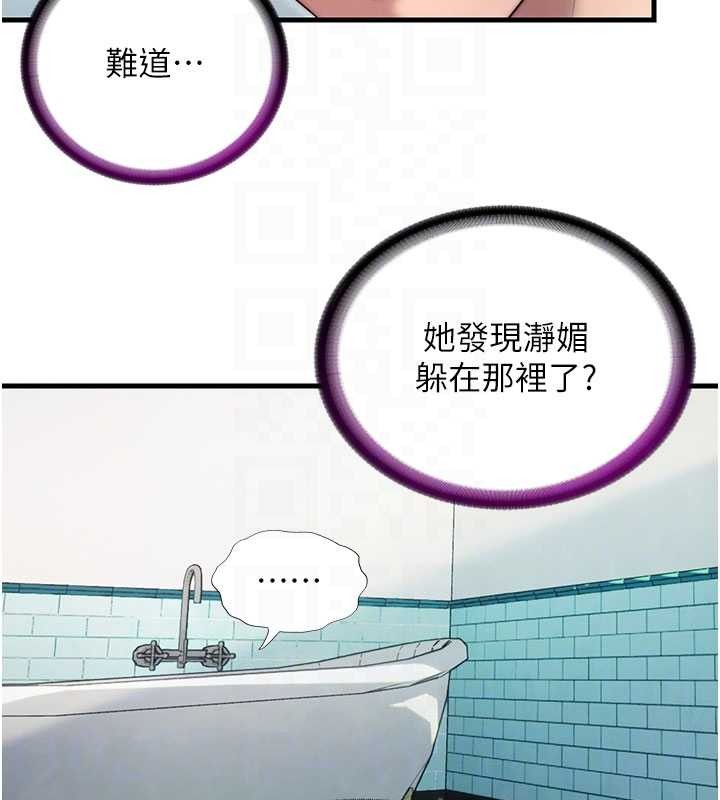 民宿精营中第43話-躲在浴缸裡觀淫