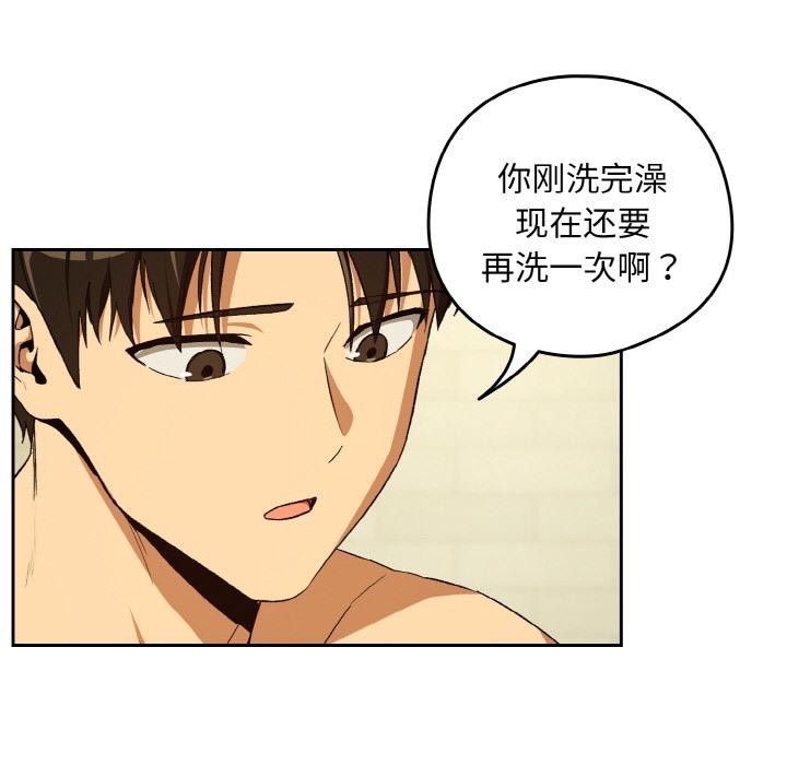 下班后的例行恋爱第89話