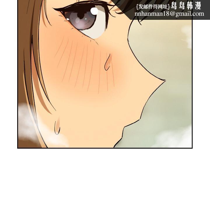 下班后的例行恋爱第89話