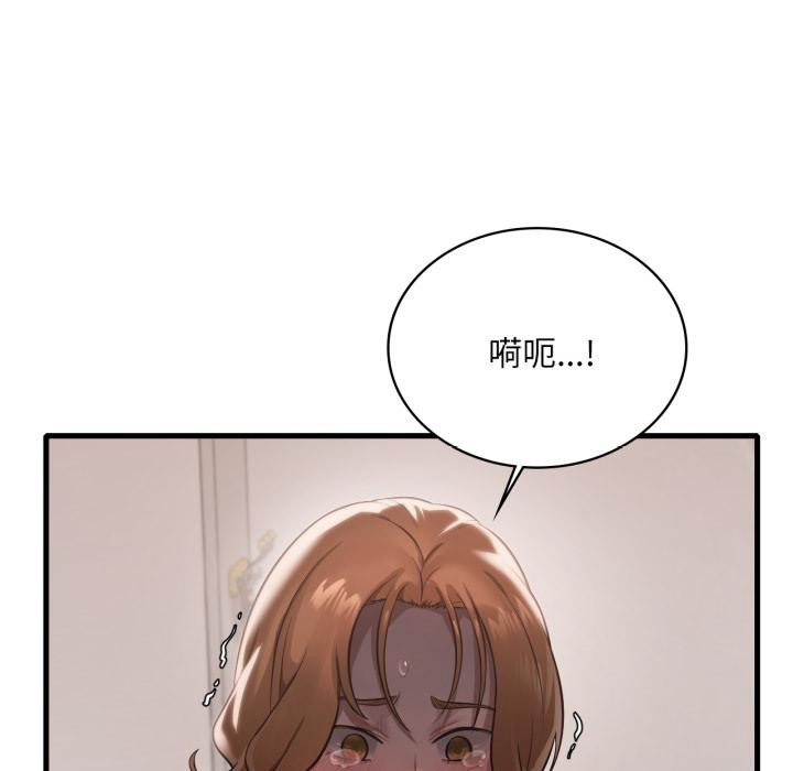 渴望占有她第97話