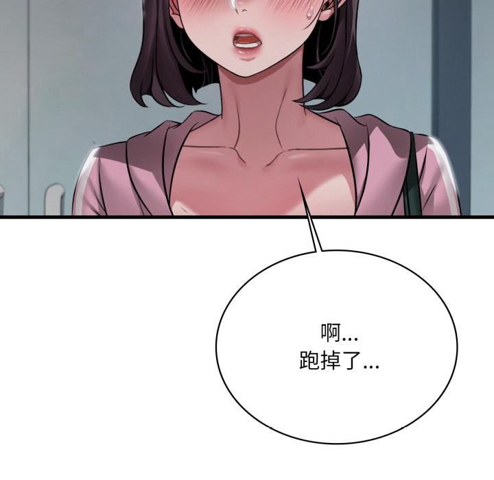 渴望占有她第97話