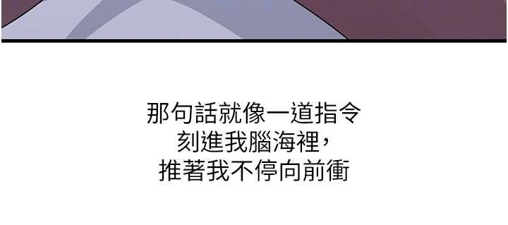 岳母为何那样第86話-妳休想逃出我的手掌心