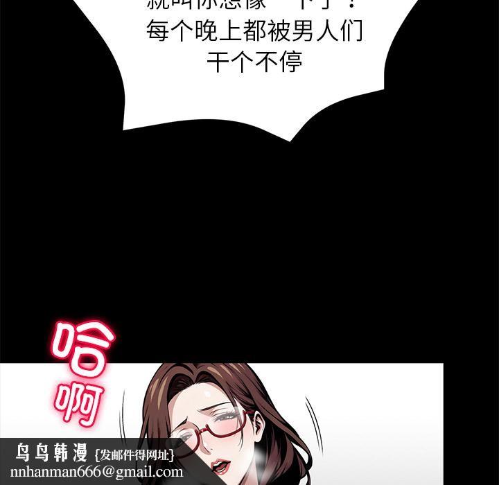 黑道X上班族第42話