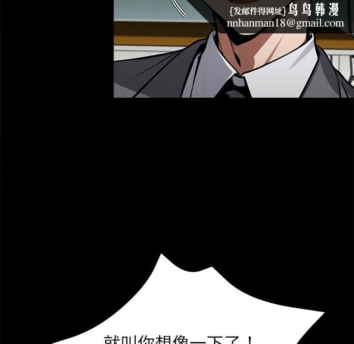 黑道X上班族第42話