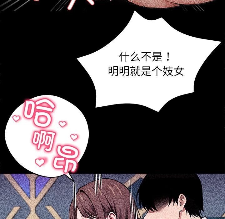 黑道X上班族第42話