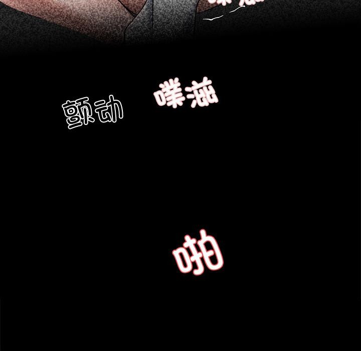 黑道X上班族第42話