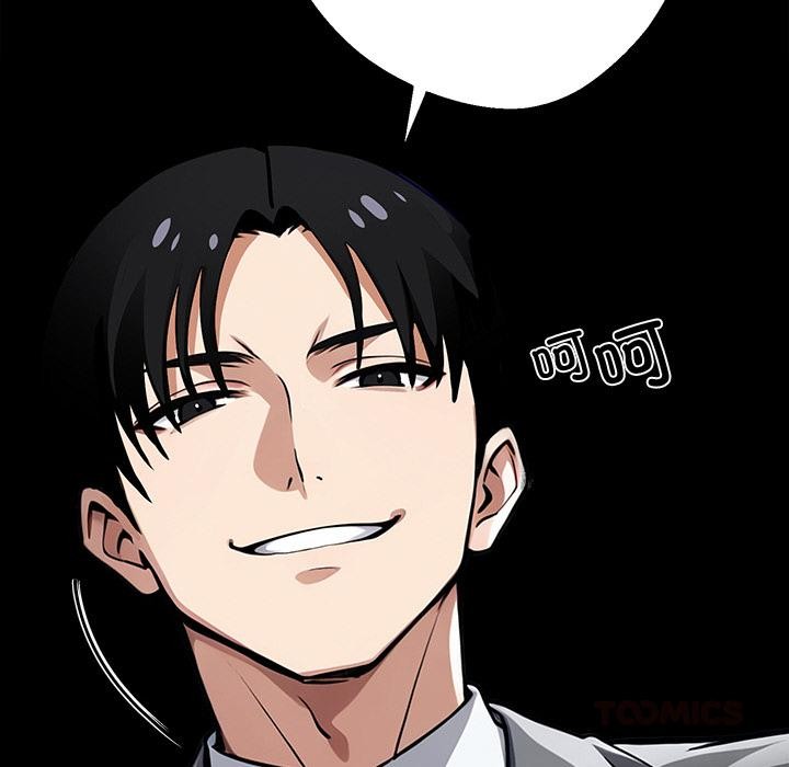 黑道X上班族第42話