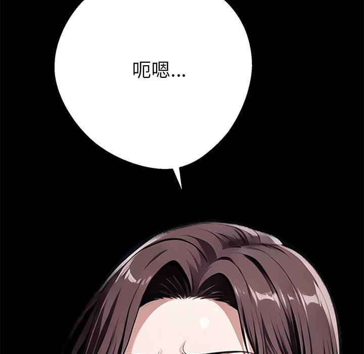 黑道X上班族第42話